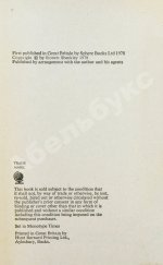 Sheckley, R. The Robot Who Looked Like Me. Первое издание