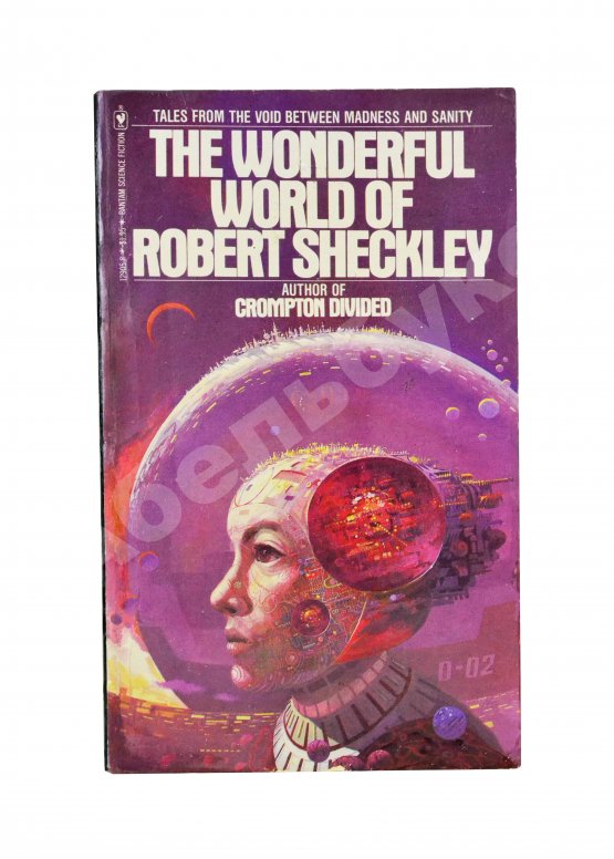 Первое/Прижизненное издание Sheckley, R. [автограф] The Wonderful World of Robert Sheckley. Первое издание