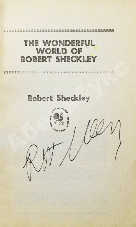 Первое/Прижизненное издание Sheckley, R. [автограф] The Wonderful World of Robert Sheckley. Первое издание
