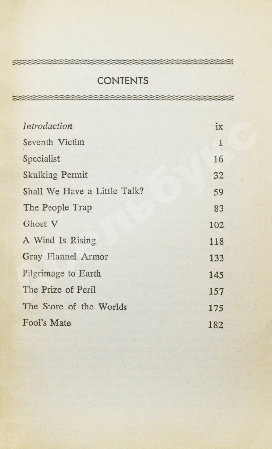 Первое/Прижизненное издание Sheckley, R. [автограф] The Wonderful World of Robert Sheckley. Первое издание