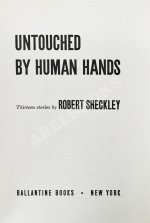 Sheckley, R. Untouched by Human Hands. Первое издание