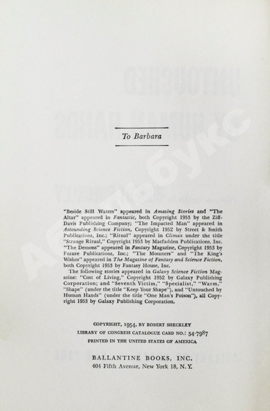 Первое/Прижизненное издание Sheckley, R. Untouched by Human Hands. Первое издание