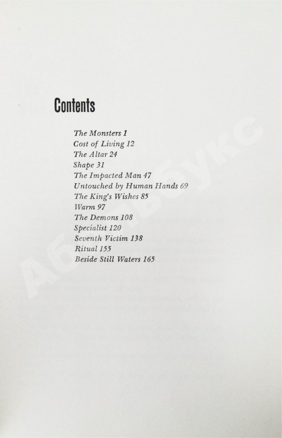 Первое/Прижизненное издание Sheckley, R. Untouched by Human Hands. Первое издание