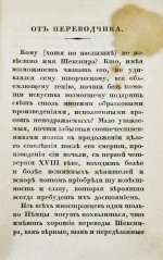 Шекспир, В. Гамлет. Первое полное издание