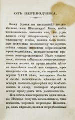 Шекспир, В. Гамлет. Первое полное издание