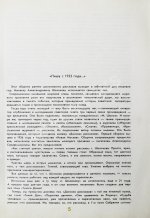 Шолохов, М.А. [автограф] Донские рассказы