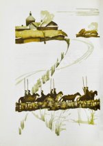 Шолохов, М.А. [автограф] Донские рассказы