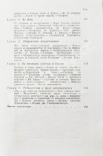 Штеменко, С.М. [автограф] Генеральный штаб в годы войны
