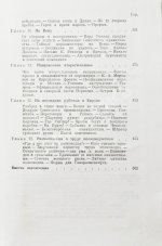 Штеменко, С.М. [автограф] Генеральный штаб в годы войны
