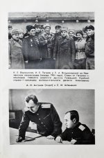 Штеменко, С.М. [автограф] Генеральный штаб в годы войны