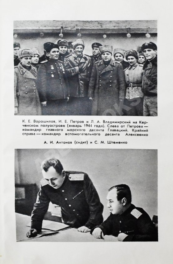 Антикварная книга Штеменко, С.М. [автограф] Генеральный штаб в годы войны