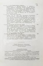 Штеменко, С.М. [автограф] Генеральный штаб в годы войны
