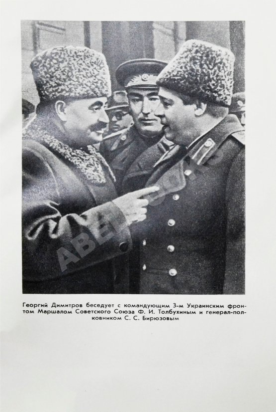 Антикварная книга [автографы Сергея Штеменко и Мелитона Кантария] Штеменко, С.М. Генеральный штаб в годы войны