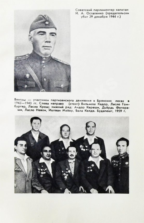 Антикварная книга [автографы Сергея Штеменко и Мелитона Кантария] Штеменко, С.М. Генеральный штаб в годы войны