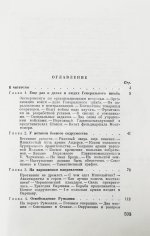 [автографы Сергея Штеменко и Мелитона Кантария] Штеменко, С.М. Генеральный штаб в годы войны