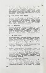 [автографы Сергея Штеменко и Мелитона Кантария] Штеменко, С.М. Генеральный штаб в годы войны