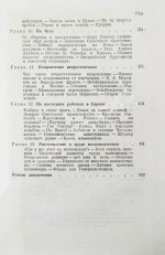 [автографы Сергея Штеменко и Мелитона Кантария] Штеменко, С.М. Генеральный штаб в годы войны
