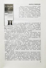 [автографы Сергея Штеменко и Мелитона Кантария] Штеменко, С.М. Генеральный штаб в годы войны