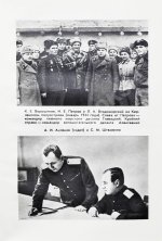 [автографы Сергея Штеменко и Мелитона Кантария] Штеменко, С.М. Генеральный штаб в годы войны