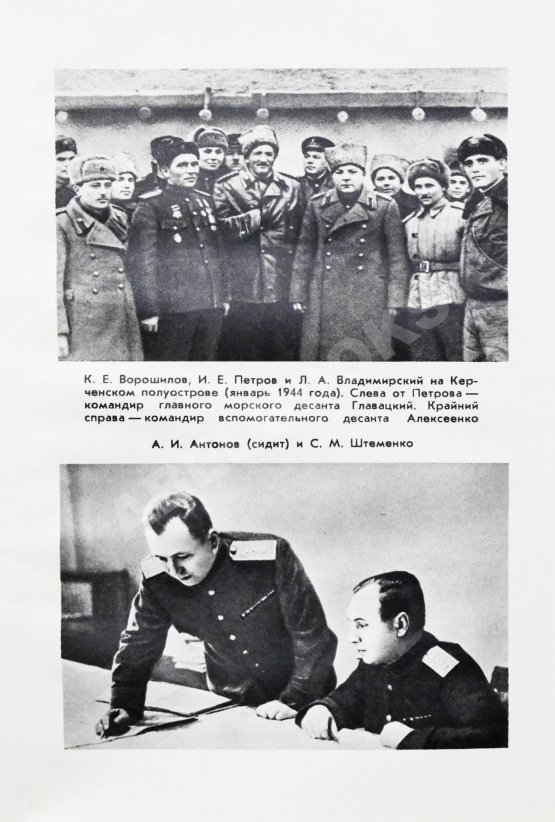 Антикварная книга [автографы Сергея Штеменко и Мелитона Кантария] Штеменко, С.М. Генеральный штаб в годы войны