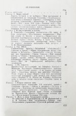 [автографы Сергея Штеменко и Мелитона Кантария] Штеменко, С.М. Генеральный штаб в годы войны