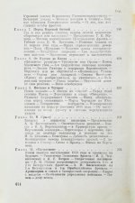 [автографы Сергея Штеменко и Мелитона Кантария] Штеменко, С.М. Генеральный штаб в годы войны