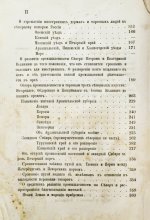 Сидоров, М.К. Север России