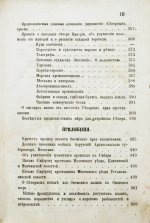 Сидоров, М.К. Север России