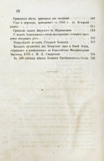 Сидоров, М.К. Север России