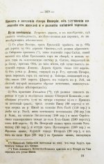 Сидоров, М.К. Север России