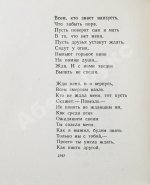 Симонов, К.М. [автограф] Избранные стихи