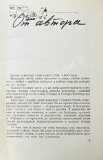 Симонов, К.М. [автограф] Остаюсь журналистом. Первое издание