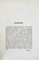 Кирилов, Н. Скрипачи XVII, XVIII и XIX столетий