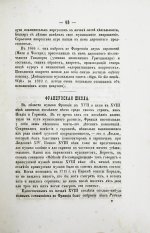 Кирилов, Н. Скрипачи XVII, XVIII и XIX столетий