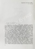 Солоухин, В.А. [автограф] Созерцание чуда
