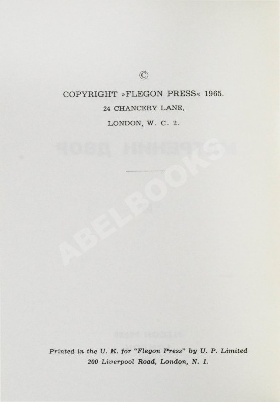 Первое/Прижизненное издание Солженицын, А.И. Матрёнин двор. Первое отдельное издание повести