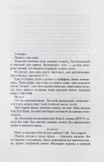 Сорокин, В.Г. Голубое сало. Первое издание