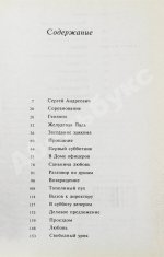 Сорокин, В.Г. Первый субботник