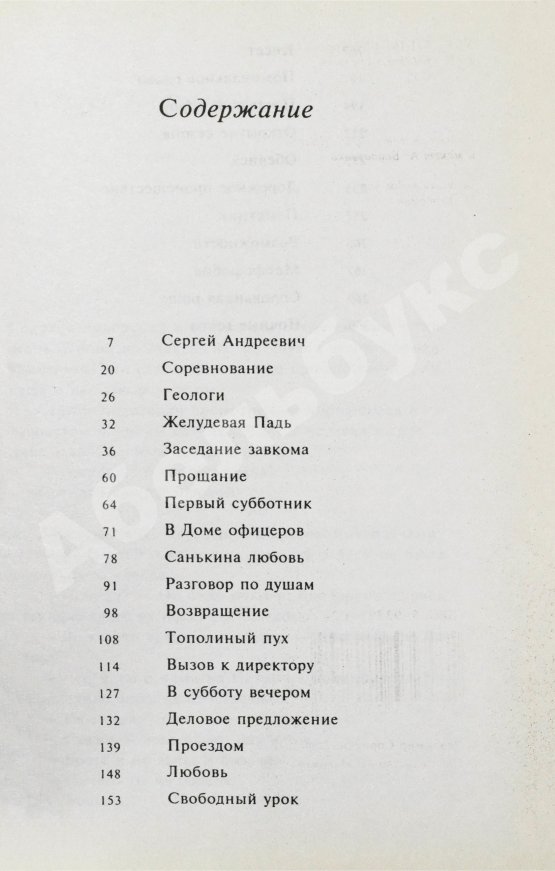 Антикварная книга Сорокин, В.Г. Первый субботник