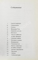 Сорокин, В.Г. Первый субботник