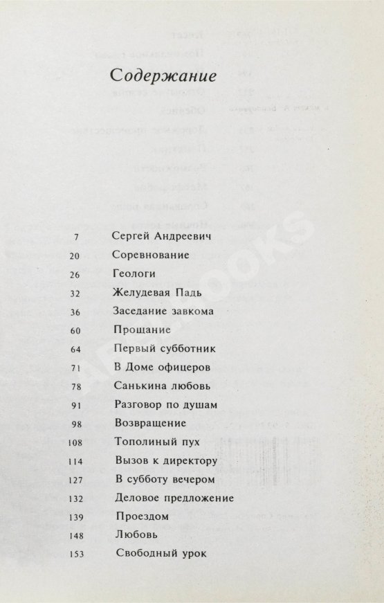 Антикварная книга Сорокин, В.Г. Первый субботник