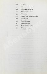 Сорокин, В.Г. Первый субботник