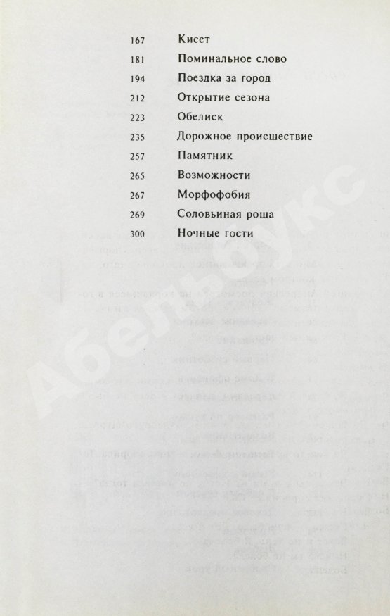 Антикварная книга Сорокин, В.Г. Первый субботник