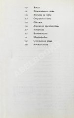 Сорокин, В.Г. Первый субботник