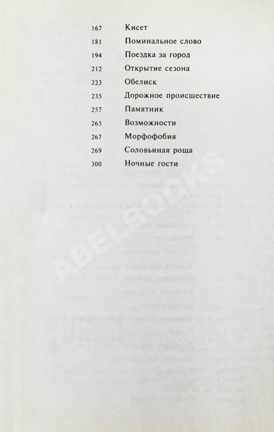 Антикварная книга Сорокин, В.Г. Первый субботник
