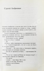 Сорокин, В.Г. Первый субботник