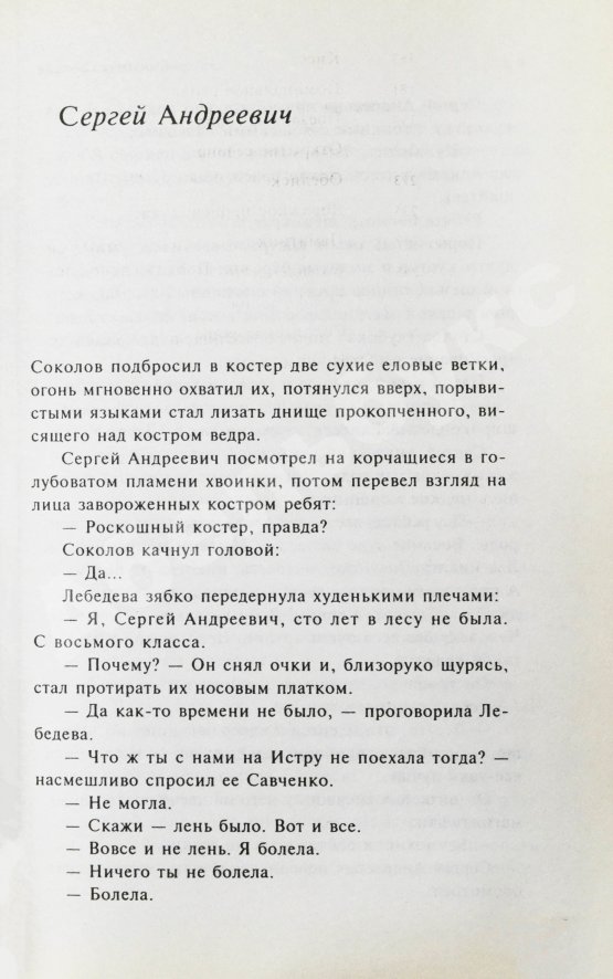Антикварная книга Сорокин, В.Г. Первый субботник