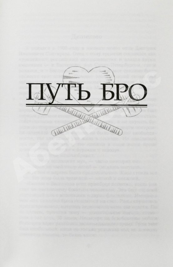 Первое/Прижизненное издание Сорокин, В.Г. Трилогия. Первое издание