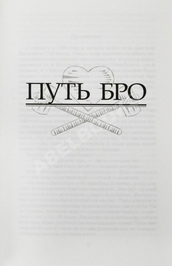 Первое/Прижизненное издание Сорокин, В.Г. Трилогия. Первое издание