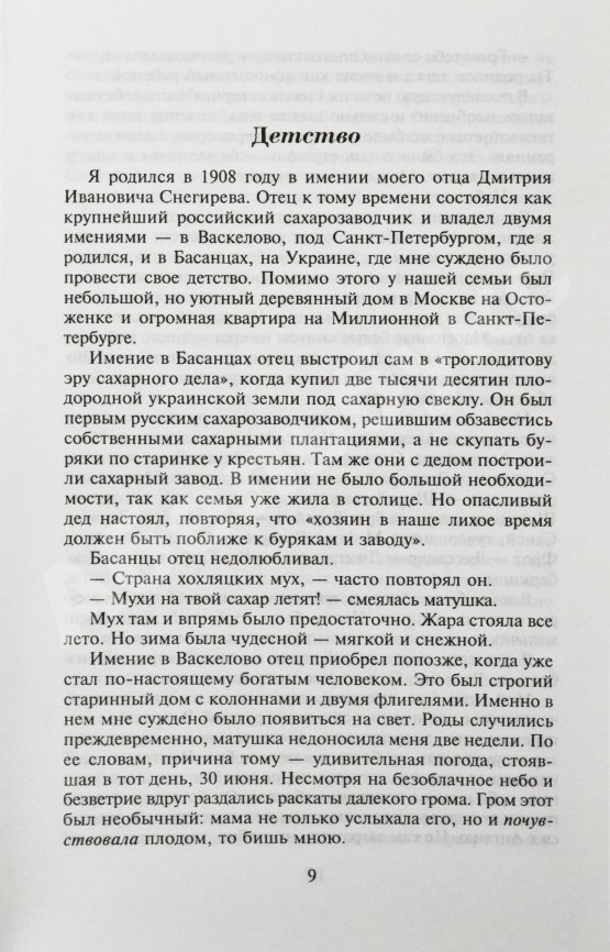 Первое/Прижизненное издание Сорокин, В.Г. Трилогия. Первое издание